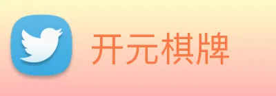 开元棋牌 Logo